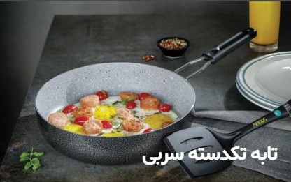 فروش تابه‌های تفلون تک‌ دسته به قیمت عمده